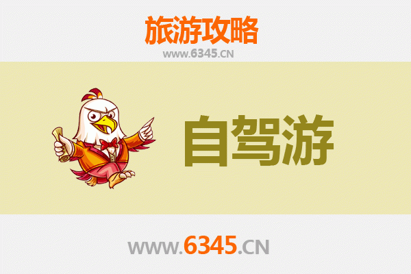 临夏东乡家庭自驾游攻略：探索民族风情与自然奇观