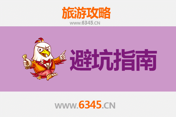 临夏东乡旅游全攻略：资深博主亲授几大忠告与须知