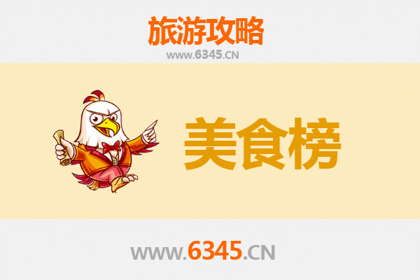 临夏东乡美食排行榜前十名：舌尖上的西北风情