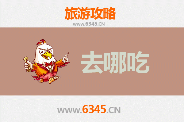临夏东乡美食攻略：必吃特色菜品与地道餐厅推荐